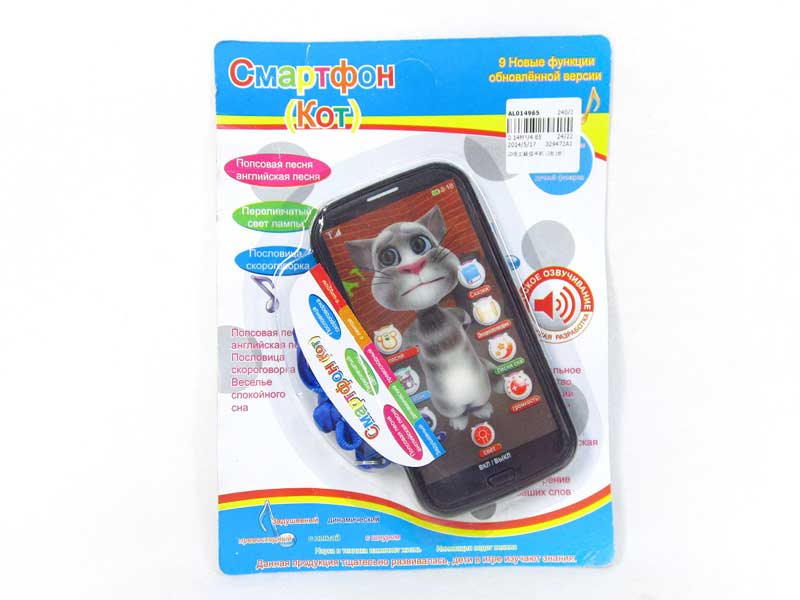 Mobile Telephone(3S3C) toys