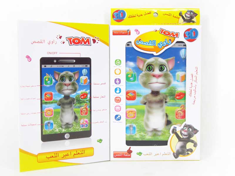 Arabia Computer(2C) toys