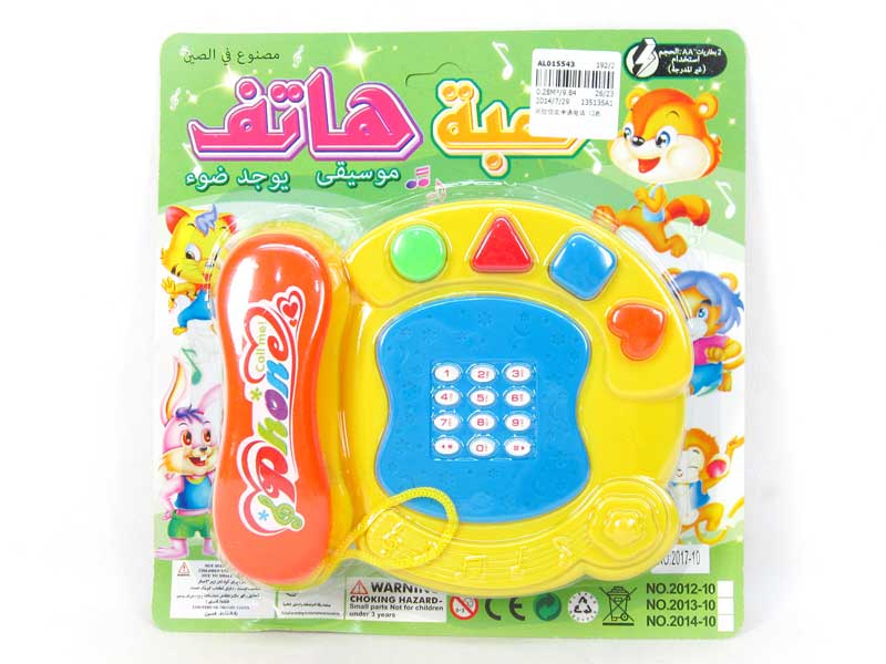 Telephone(2C) toys