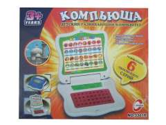 Russian Computer toys