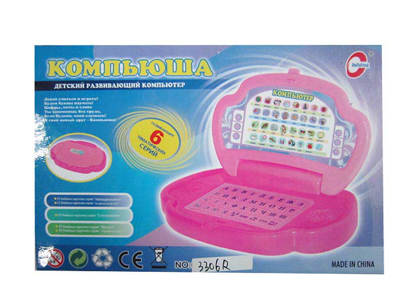 Russian Computer toys