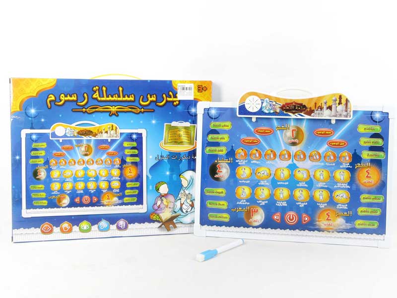 Arabia Study Plank W/S toys