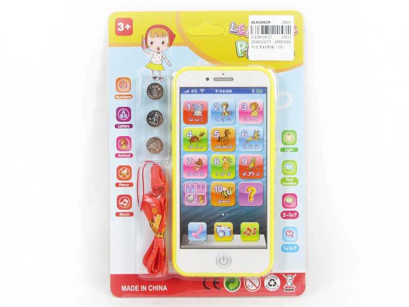 Arabia Mobile Telephone(3C) toys