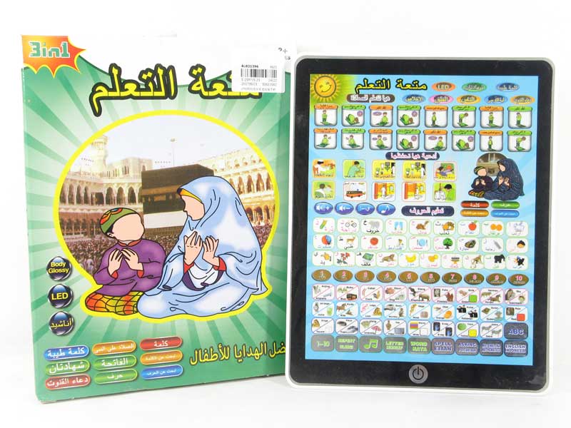 English and Indonesian Quran Learning Machine toys