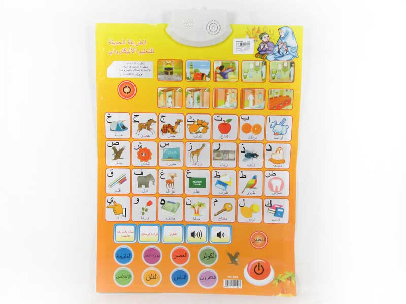 Arabic Phonetic Wall Chart toys