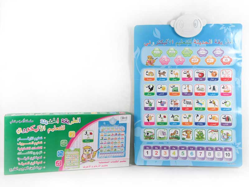 English & Arabic Study Computer W/S(2C) toys