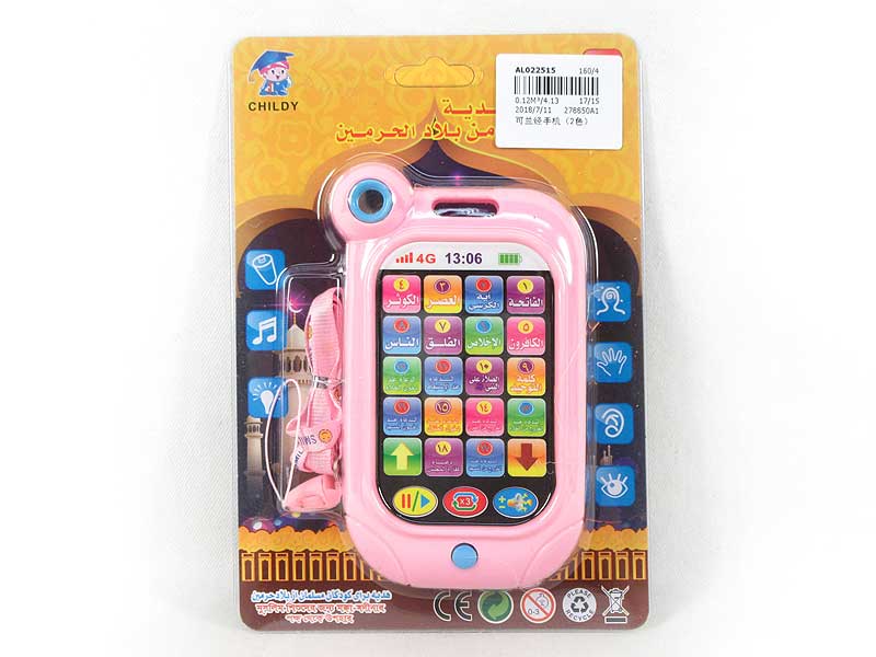 Quran Mobile Phone(2C) toys