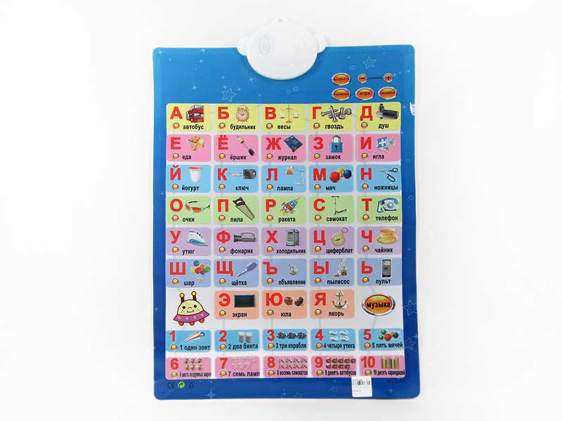 Russian Wall Chart toys