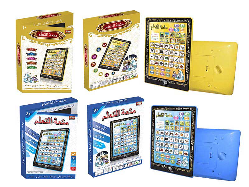 Arabic Learning Machine(2C) toys