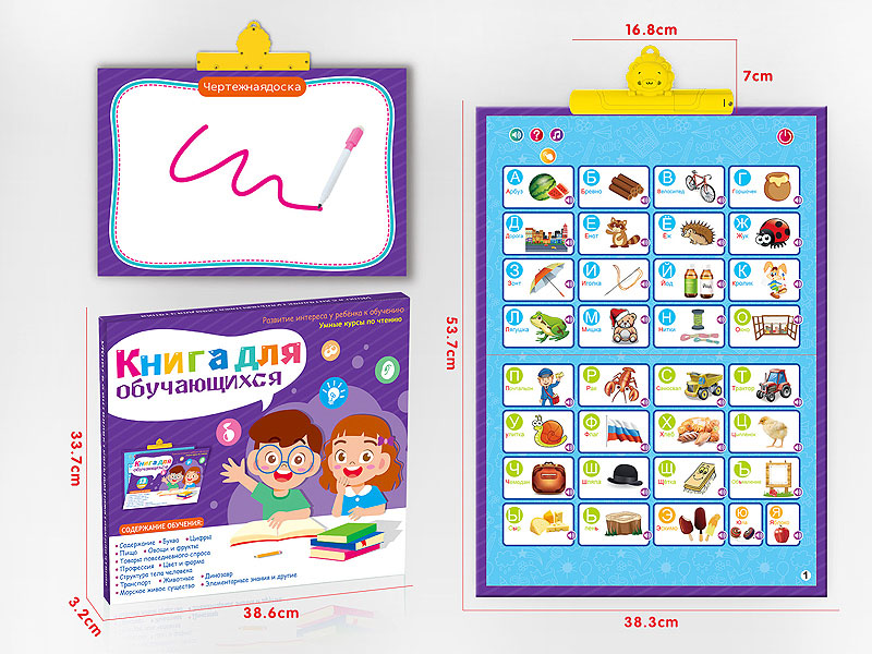 13in1 Russian Audio Wall Chart Point Reading Learning Machine toys