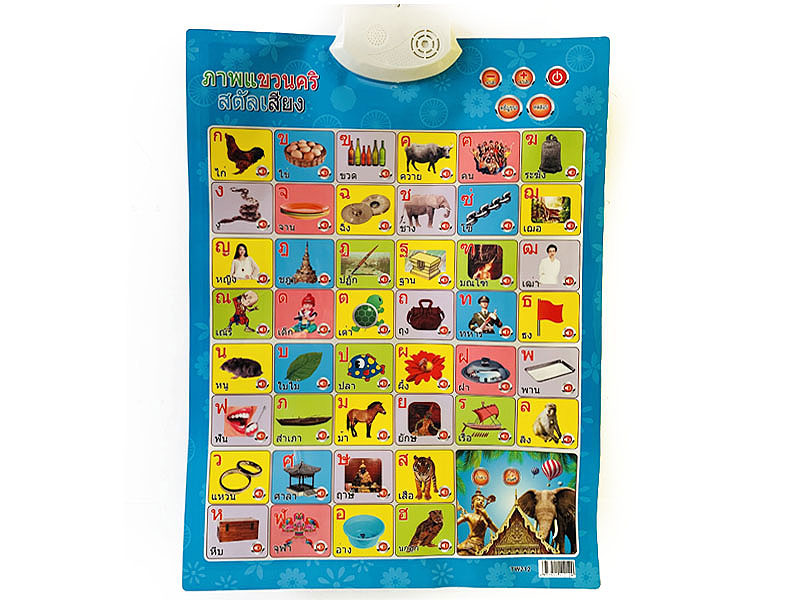 Thai Voice Wall Chart toys