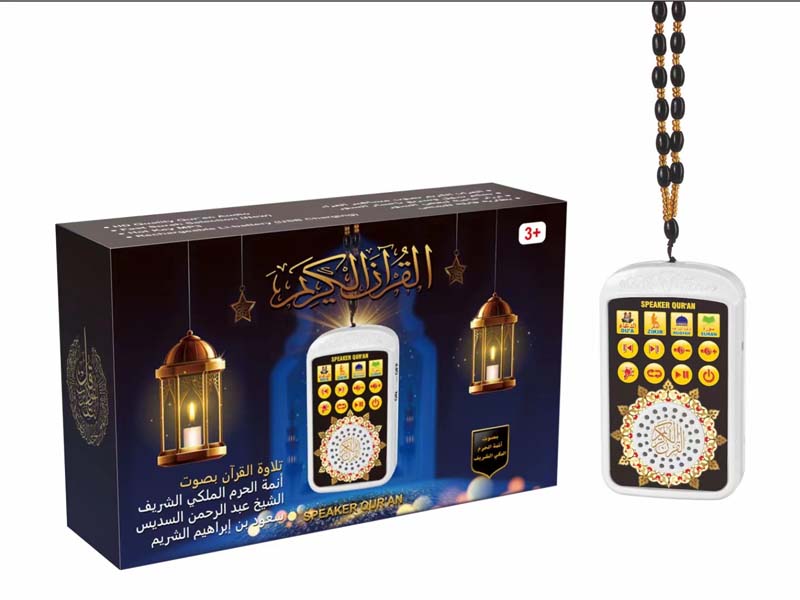 Quran Player toys
