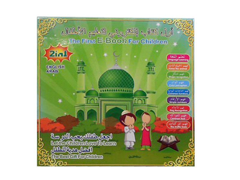 English and Arabic Quran E-Book toys