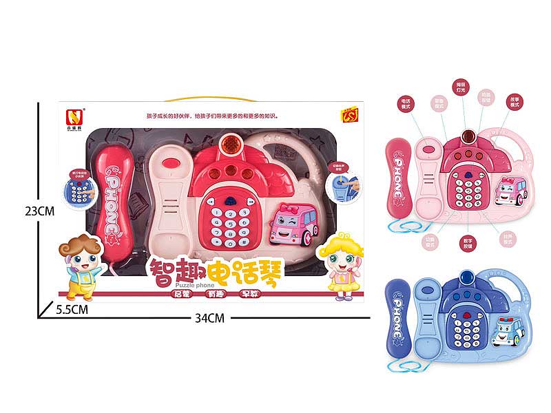 Learn The Telephone Piano(2C) toys