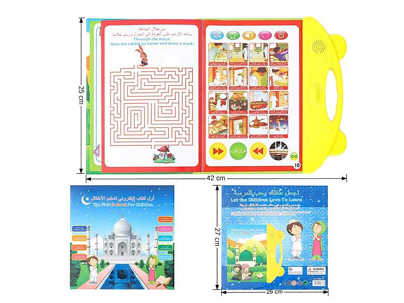 Arabic E-Book toys