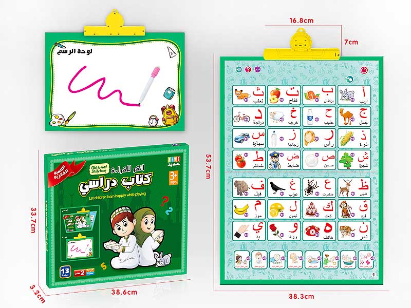 13in1 Arabic Voice Point Reading Flipchart Learning Machine toys