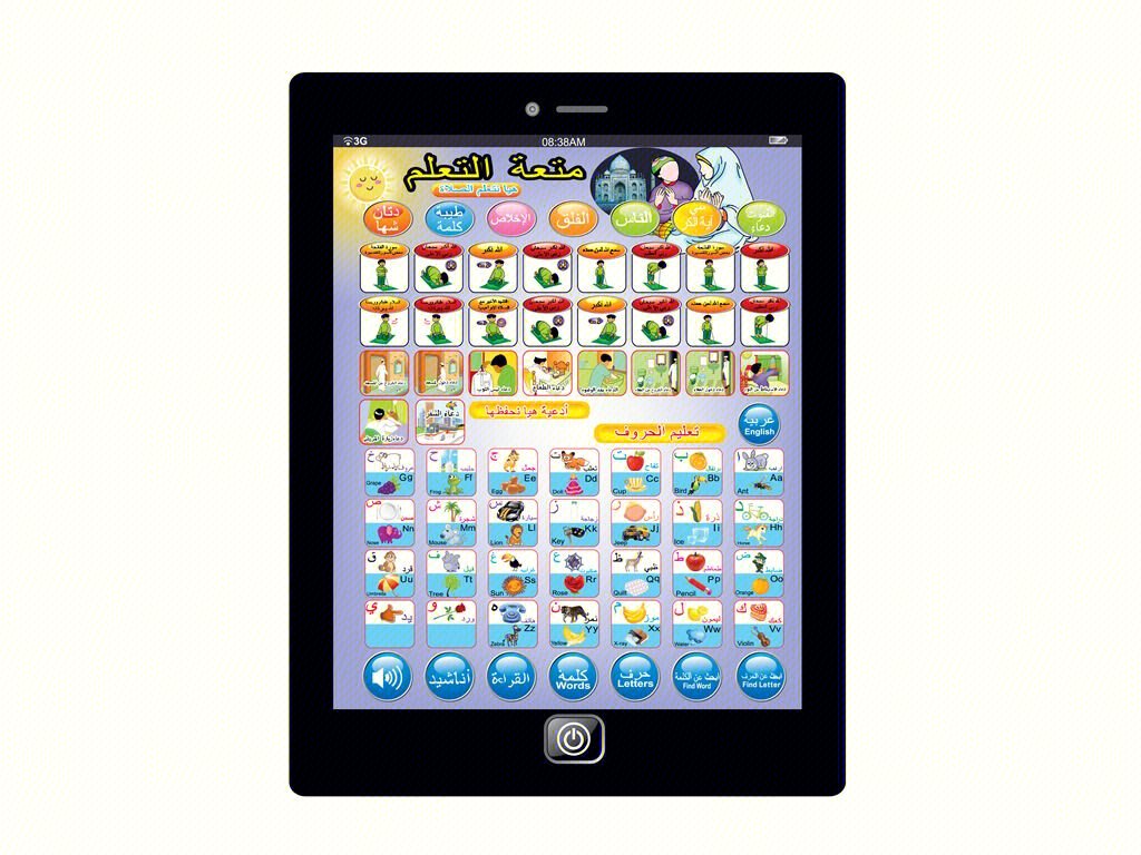 English and Arabic Quran Learning Machine toys