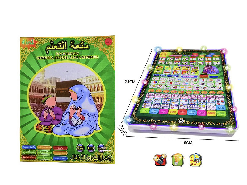 4in1 Quran Learning Machine toys