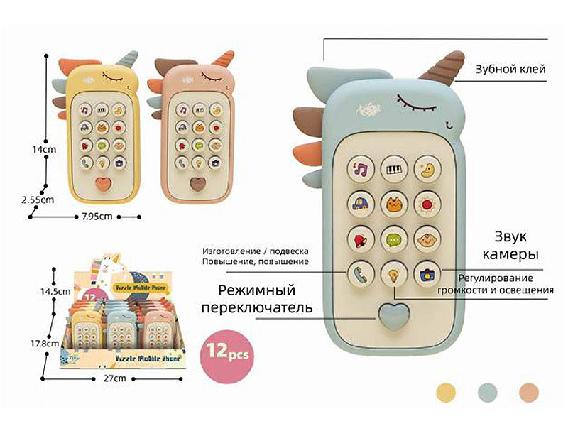 Russian Mobile Phone(12in1) toys