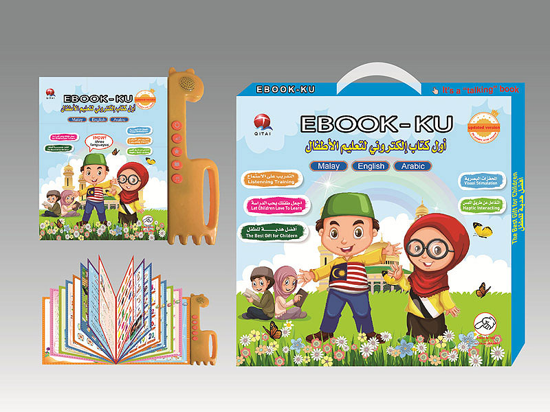 Malay E-Book toys