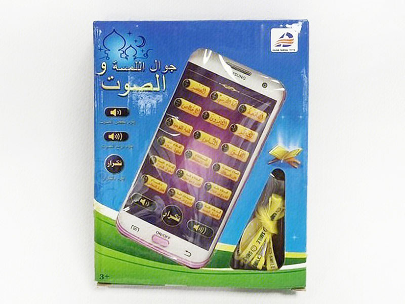 18 Paragraph Quran Mobile Phone W/L toys