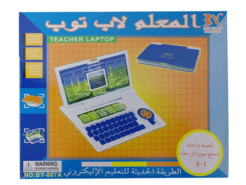 Arabic Learning Machine toys