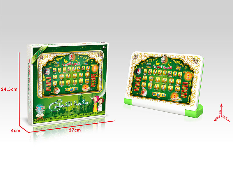 Arabic Prayer Quran Learning Machine toys