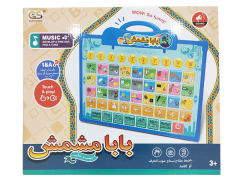 English And Arabic Learning Machine toys