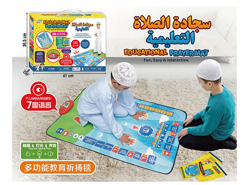 Education Prayer Carpet toys