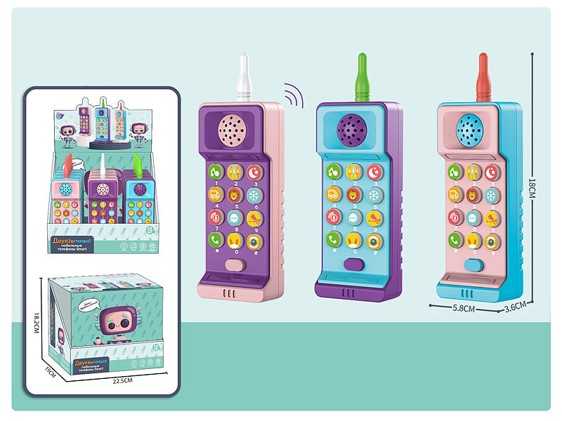 Russian Mobile Phone(12in1) toys