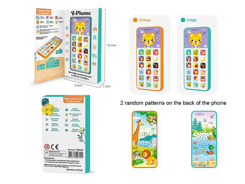 Russian Mobile Phone(2C) toys