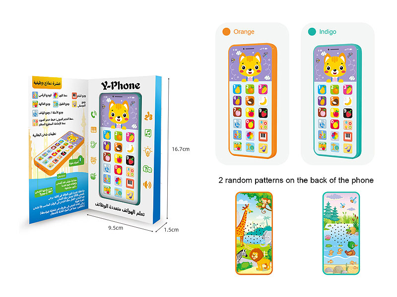 Arabic Mobile Phone(2C) toys