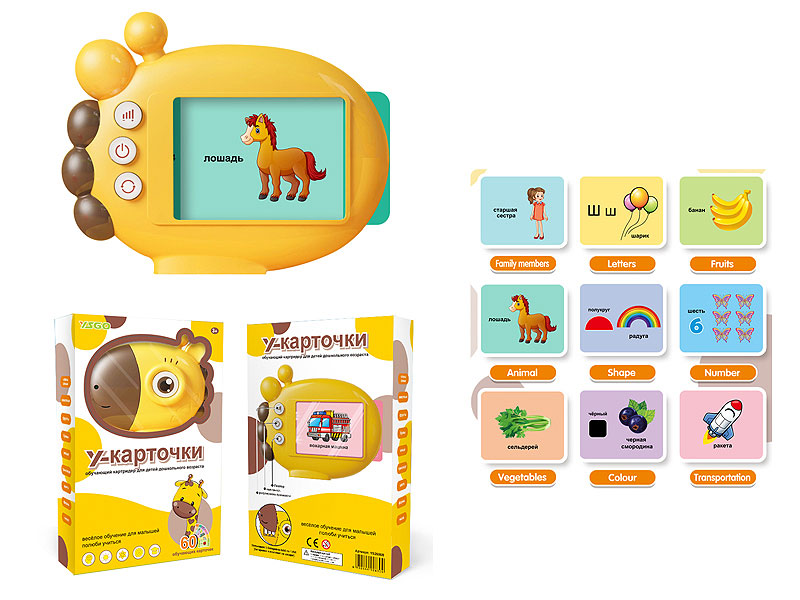 Russian Card Reader toys