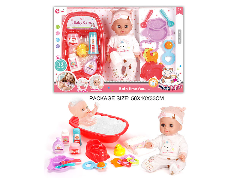 14inch Drink Water And Pee Baby Set W/IC toys