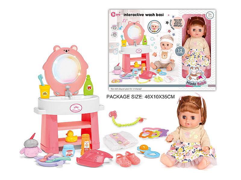 14inch Drink Water And Pee Baby Set W/IC toys