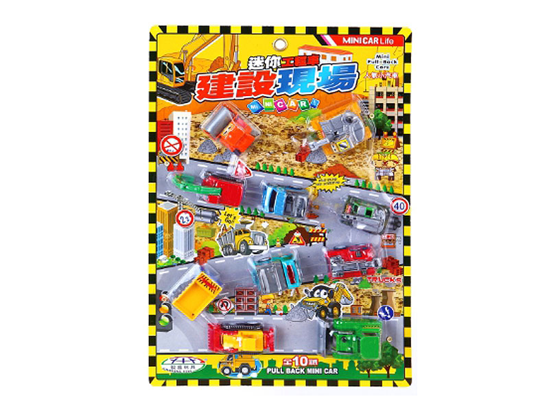 Pull Back Construction Car(10in1) toys