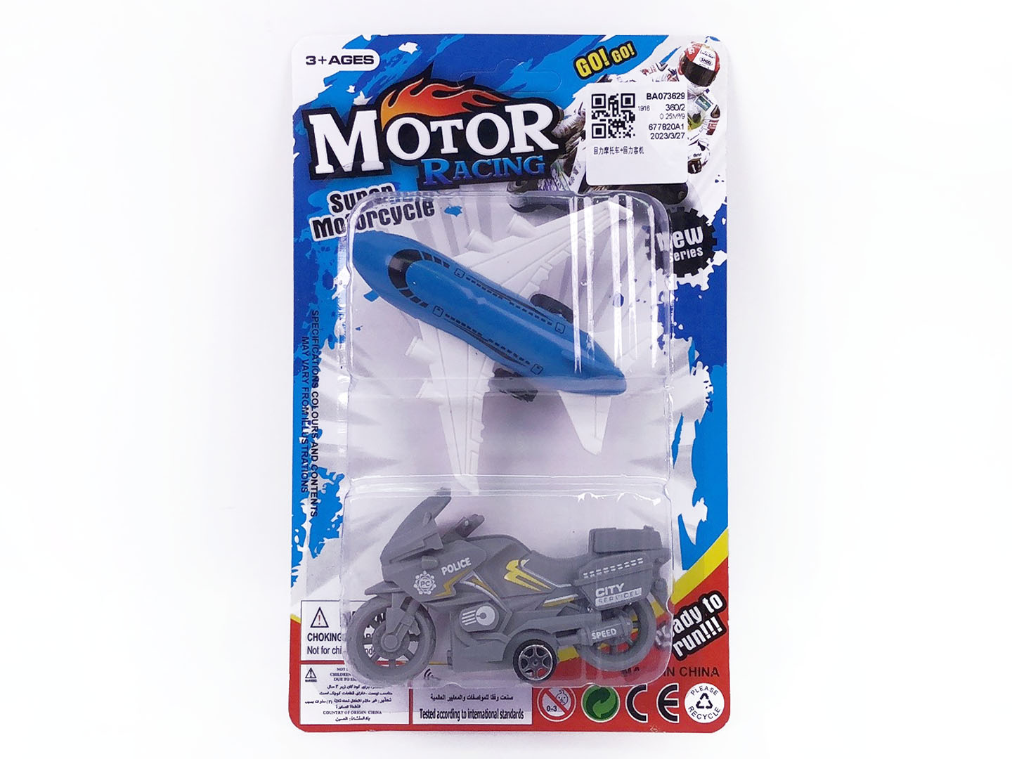 Pull Back Motorcycle & Pull Back Airplane toys