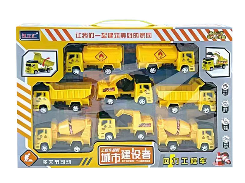 Pull Back Construction Truck(8in1) toys