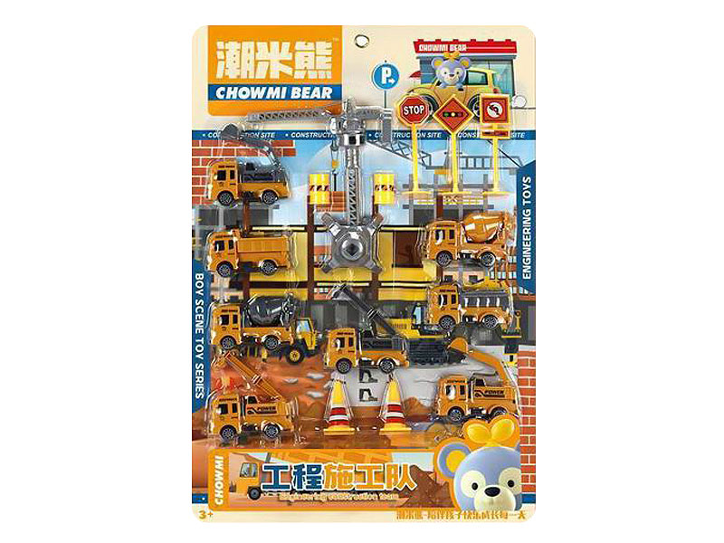 Pull Back Container Truck Set toys