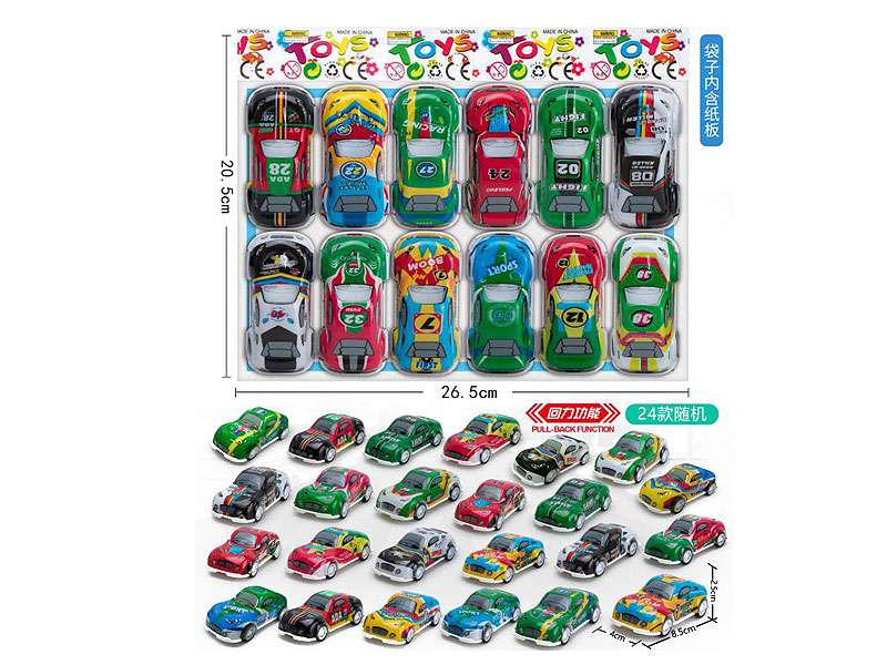 Pull-Back Car(12in1) toys