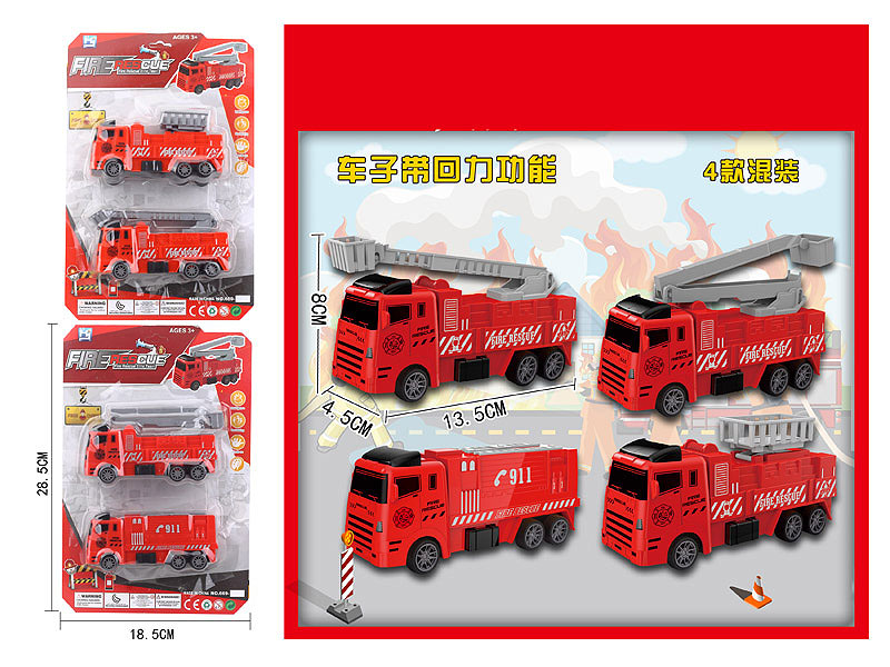 Pull Back Fire Engine(2in1) toys