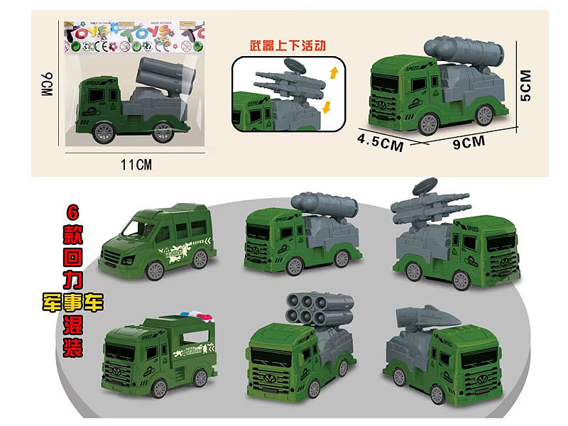 Pull Back Military Car(6S) toys