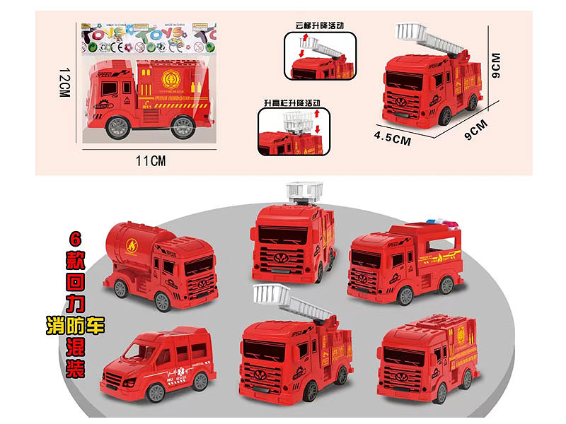 Pull Back Fire Engine(6S) toys