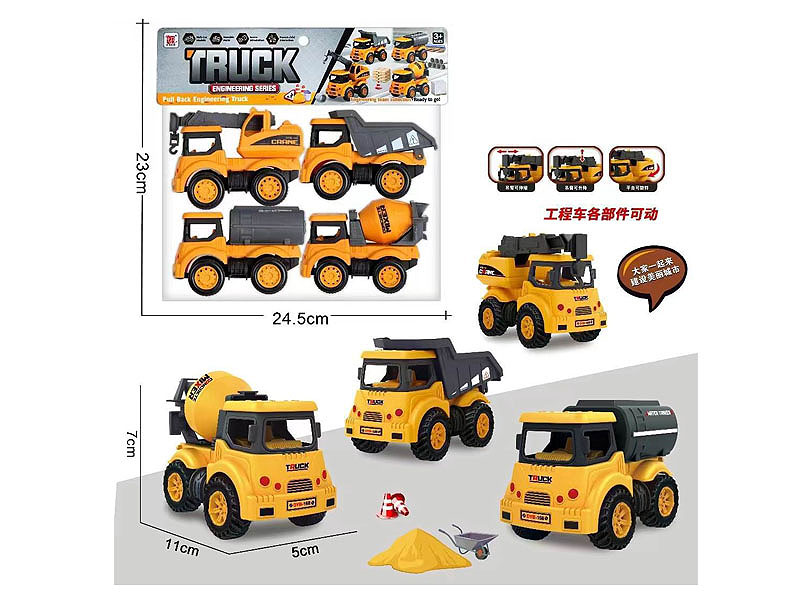 Pull Back Construction Truck(4in1) toys