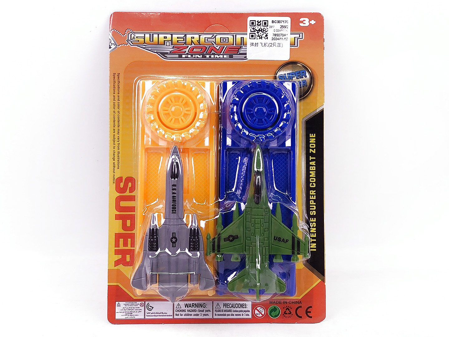 Press Airplane(2in1) toys