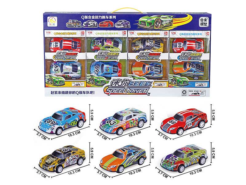 Die Cast Car Friction(8in1) toys