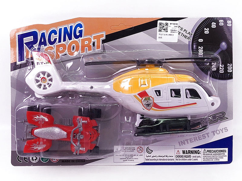 Fricton Helicopter & Free Wheel Motorcycle toys