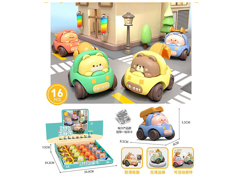 Cartoon Construction Truch(16pcs) toys