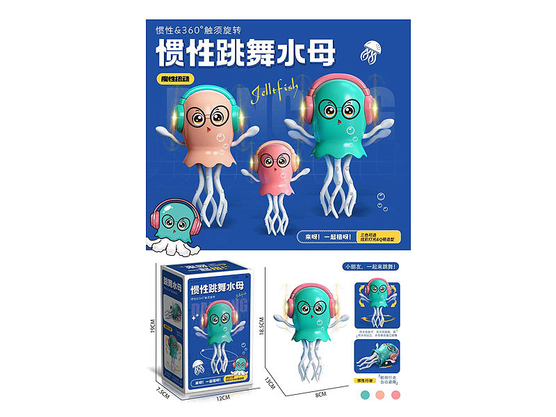 Friction Dancing Jellyfish(3C) toys