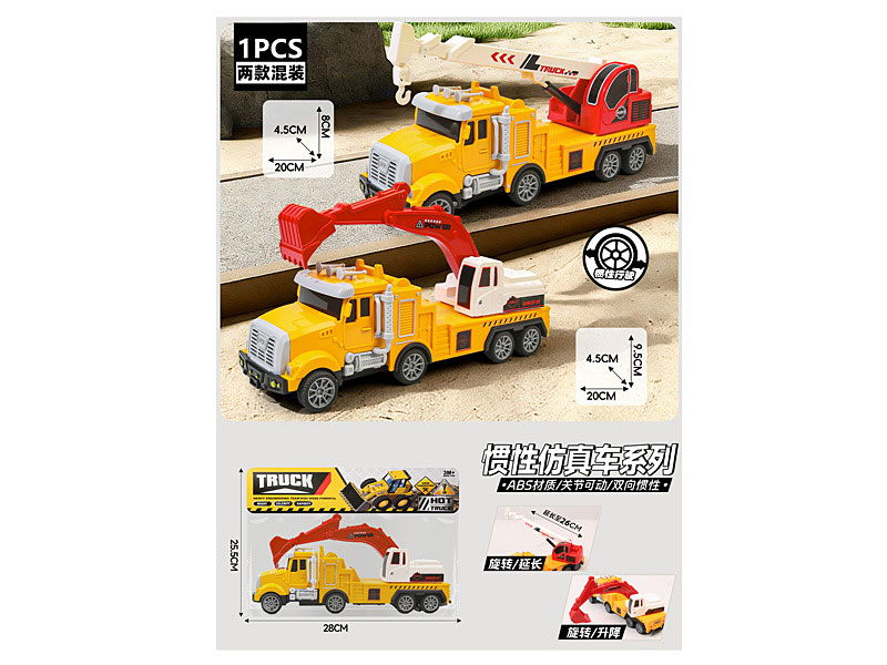 Friction Construction Truck(2S) toys